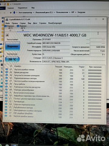 Внешний жесткий диск WD 4 тб купить в Нижнем Новгороде | Электроника ...