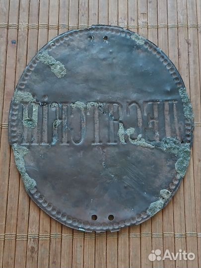 Знак десятский