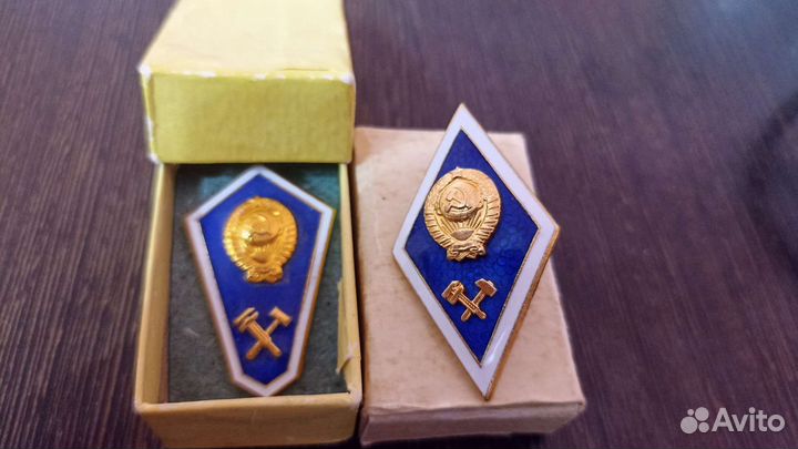 Значки об окончании техникума, технического вуза