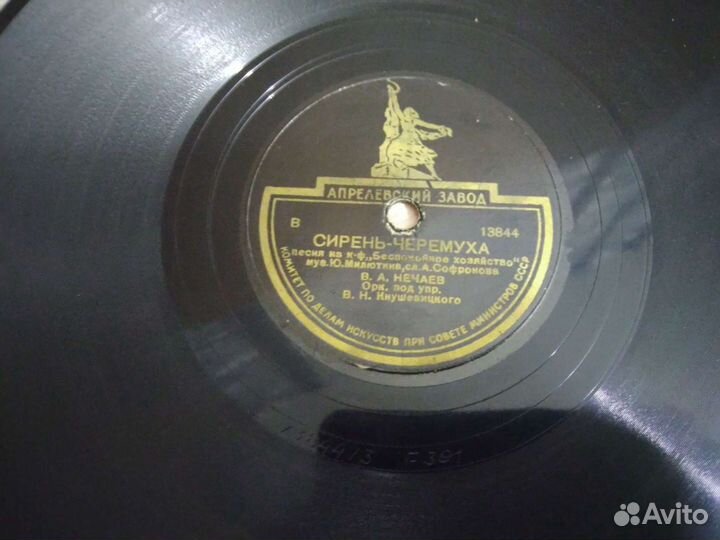 Пластинки для патефона(звёзды)