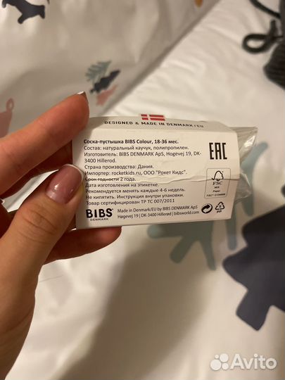 Соска пустышка bibs