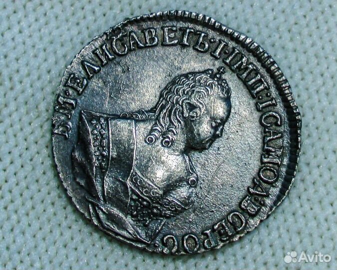 Монета гривенник 1751