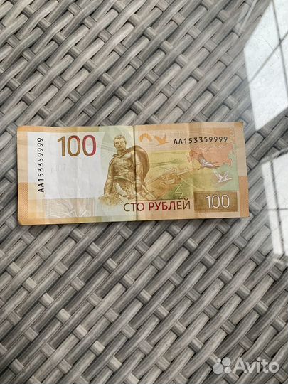 Купюра 100 рублей с красивым номером, редкая