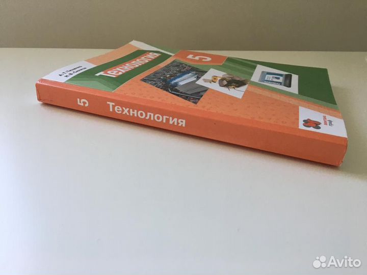 Технология учебник 5 класс