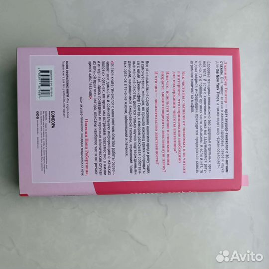 Книга Школа женского здоровья Дж. Гюнтер