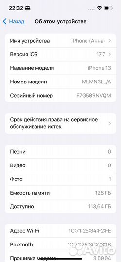 iPhone 13, 128 ГБ