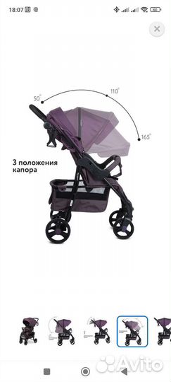 Коляска прогулочная