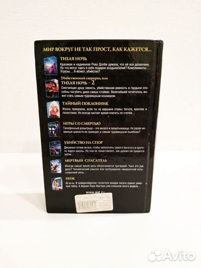 Р.Л. Стайн сборник книг новый полный