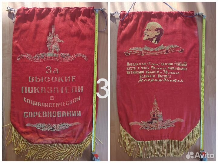 Вымпелы СССР