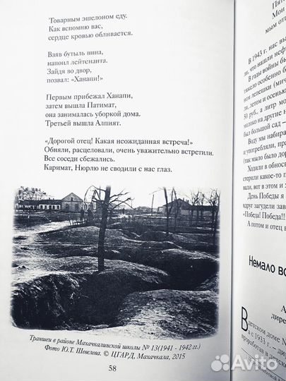 Детство, опаленное войной