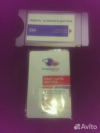 Модуль С+ триколор Ultra HD 4K