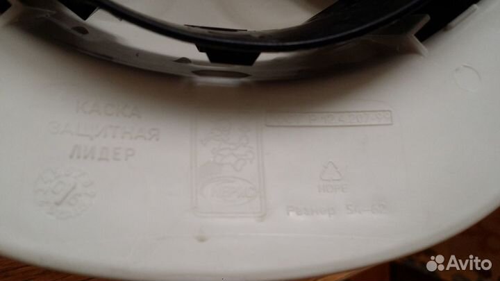 Каска строительная