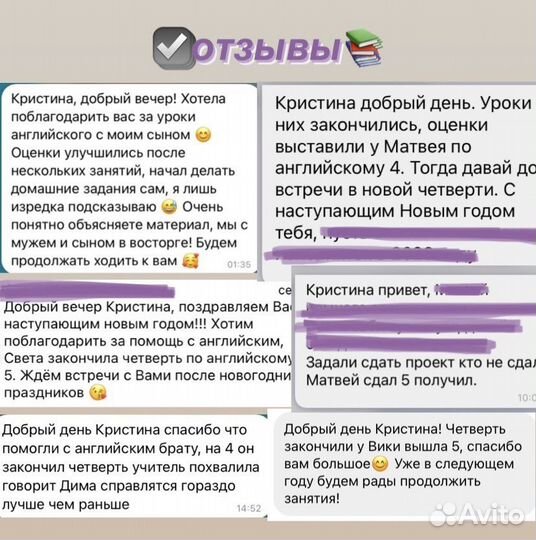 Репетитор по английскому языку