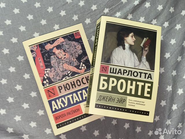Ш.Бронте «Джейн Эйр» Р.Акутагава «Ворота расёмон»