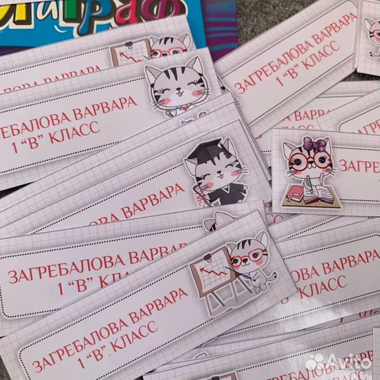 Наклейки на канцелярию