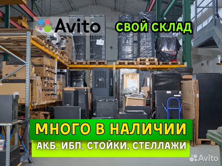 Ибп CyberPower 15 ква / 12 кВт