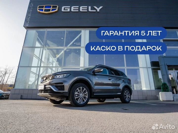 Geely Atlas Pro 1.5 AMT, 2024