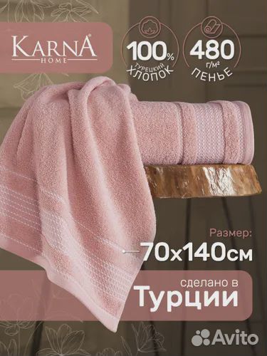 Полотенце Турция махровое 70х140 см