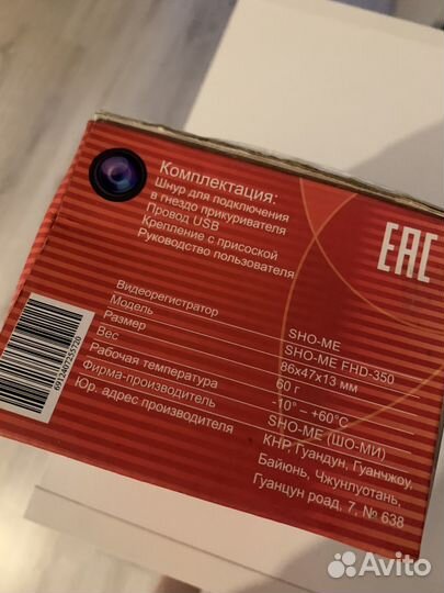 Видеорегистратор sho-me