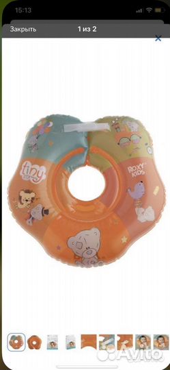 Ванна для купания+горка+круг на шею