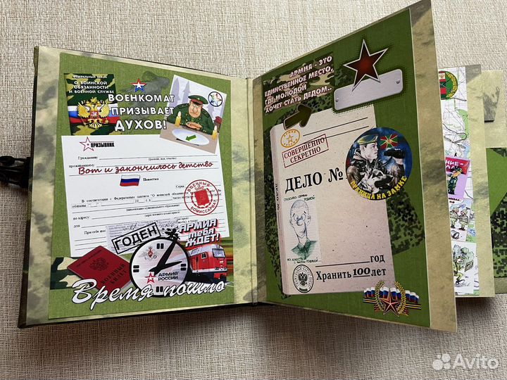 Дембельский альбом для погранвойск