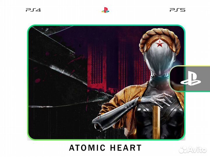 Atomic Hearts ps4/5 Казань