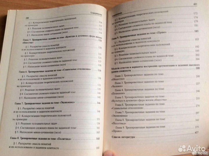 Учебник Обществознание ЕГЭ 10-11 классы