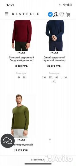 Джемпер Falke Шерсть