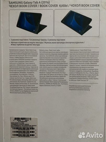 Чехол для планшета Samsung Galaxy Tab А6 оригинал