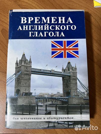 Времена Английского глагола