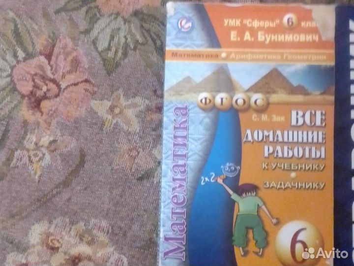 Для школы