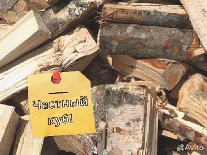 Дрова Качественные