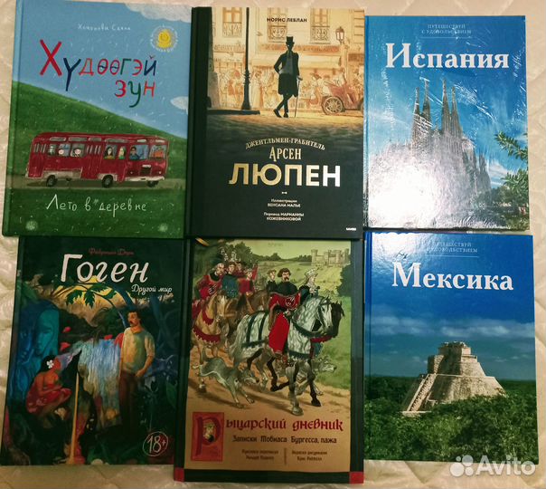 Новые подарочные книги. Книги для подростков