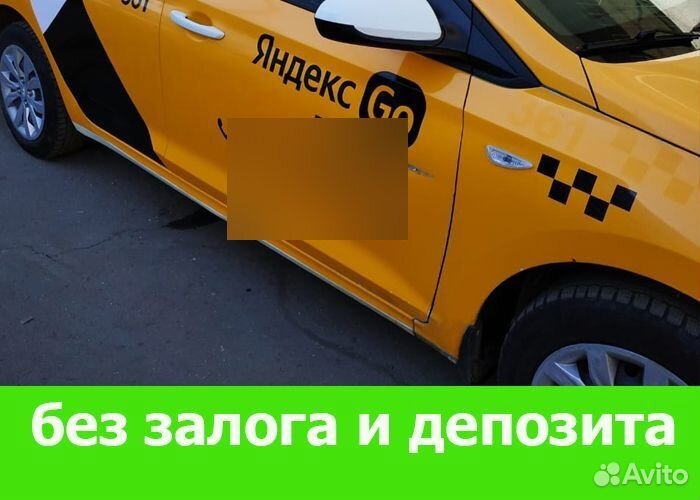 Аренда авто под такси