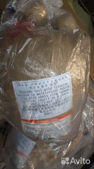 Элитные шары фейерверочные 8