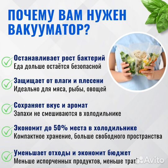 Вакуумный упаковщик для продуктов