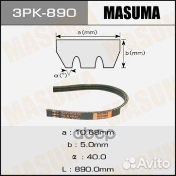 Ремень поликлиновый 3PK 890 masuma 3PK-890 3PK