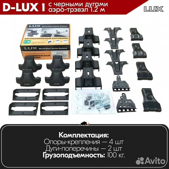 Багажник D-LUX 1 B на Toyota Prius III 2009-2015