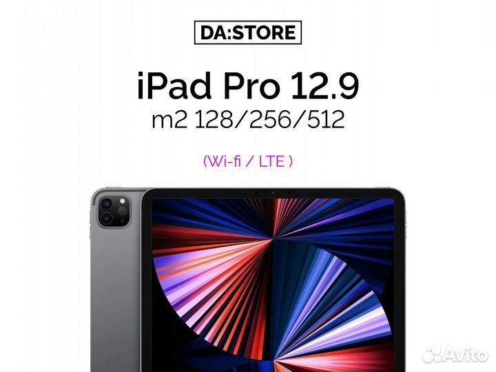 iPad Pro 12.9 m2 128/256/512 (Wi-fi / LTE )