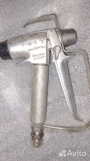 Пистолет покрасочный высокого давления Г-10-1