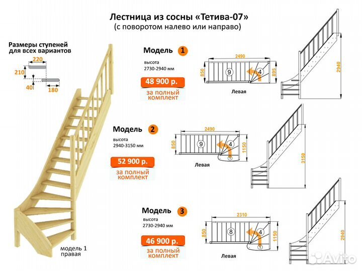 Лестница деревянная на 2 этаж