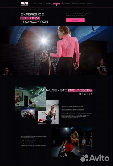 Дизайн сайта, лендинга, UI/UX