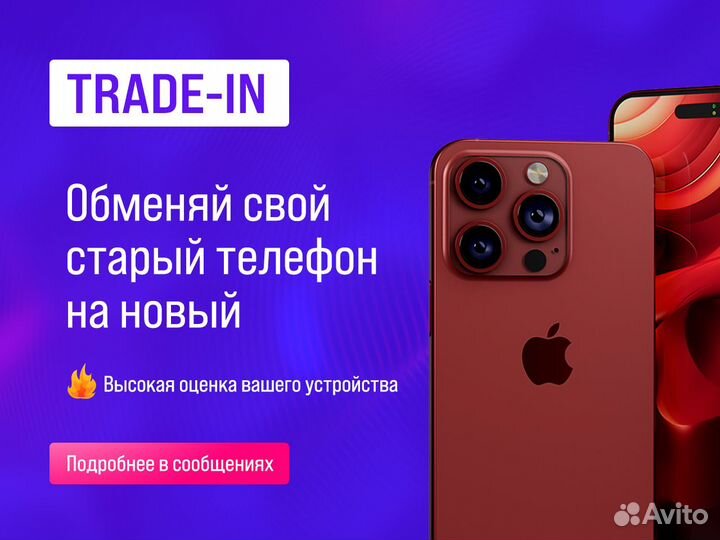 iPhone 15, 256 ГБ