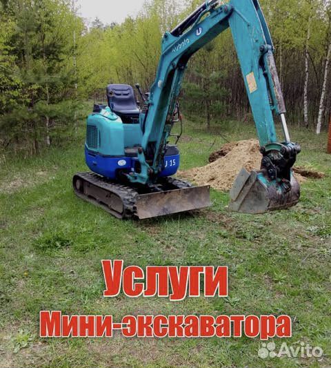 Услуги мини экскаватора