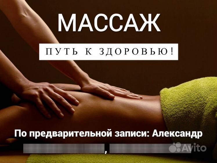 Эротический массаж для женщин от массажисток в районе Центральный в Барнауле - гостиница-пирамида.рф