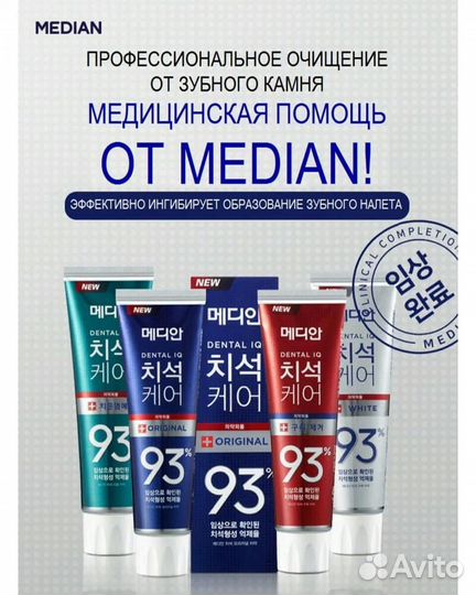 Корейская зубная паста