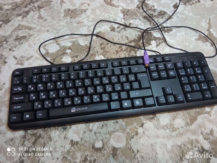 Клавиатура