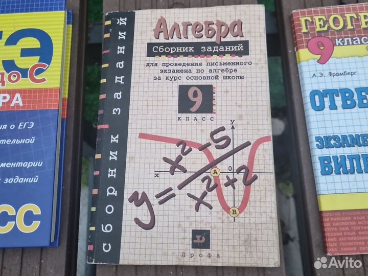 Сборник ЕГЭ