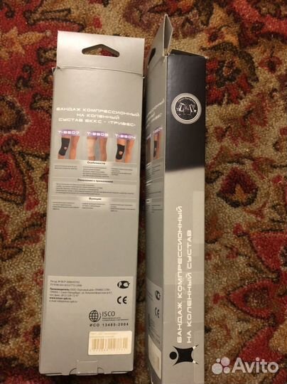 Бандаж компресионный на коленный сустав