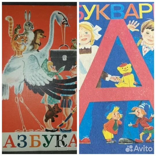 Азбука и букварь